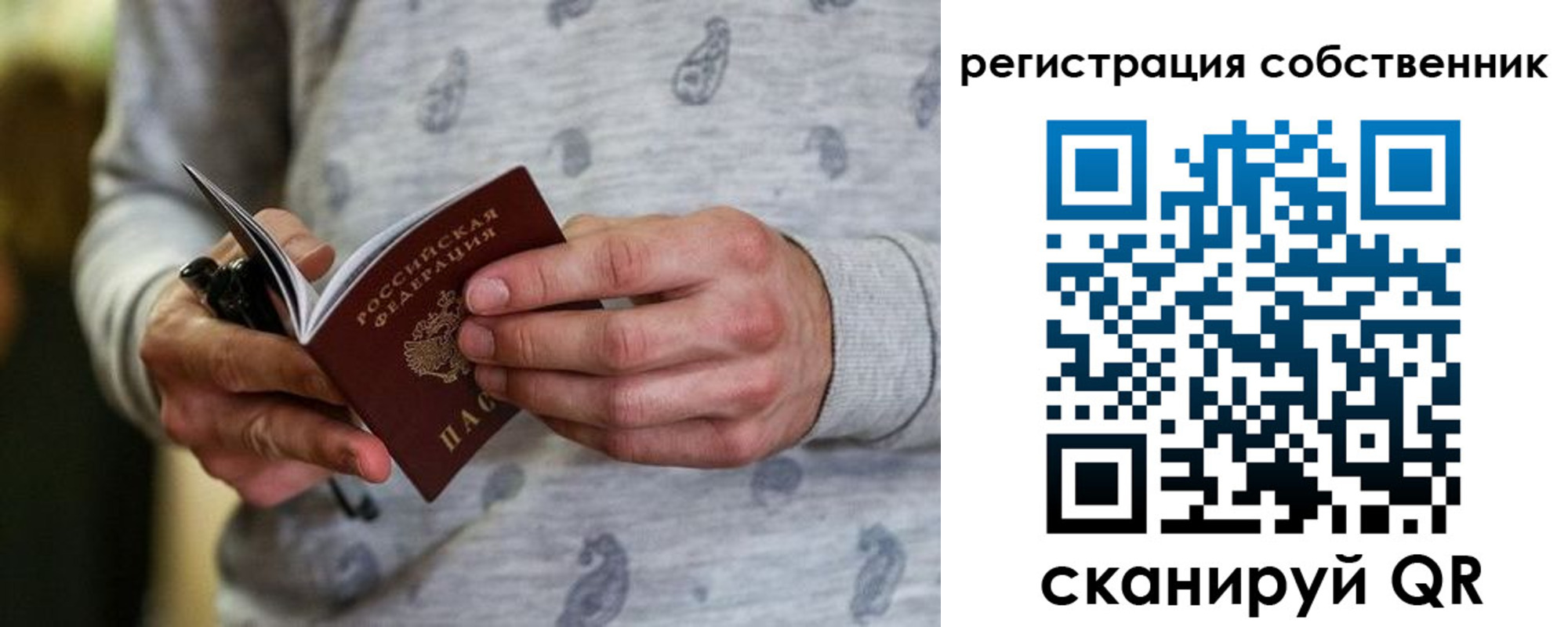 прописка для работы в Рыльске