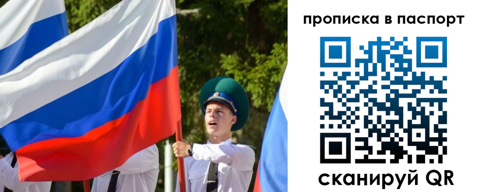 прописка регистрация в Рыльске